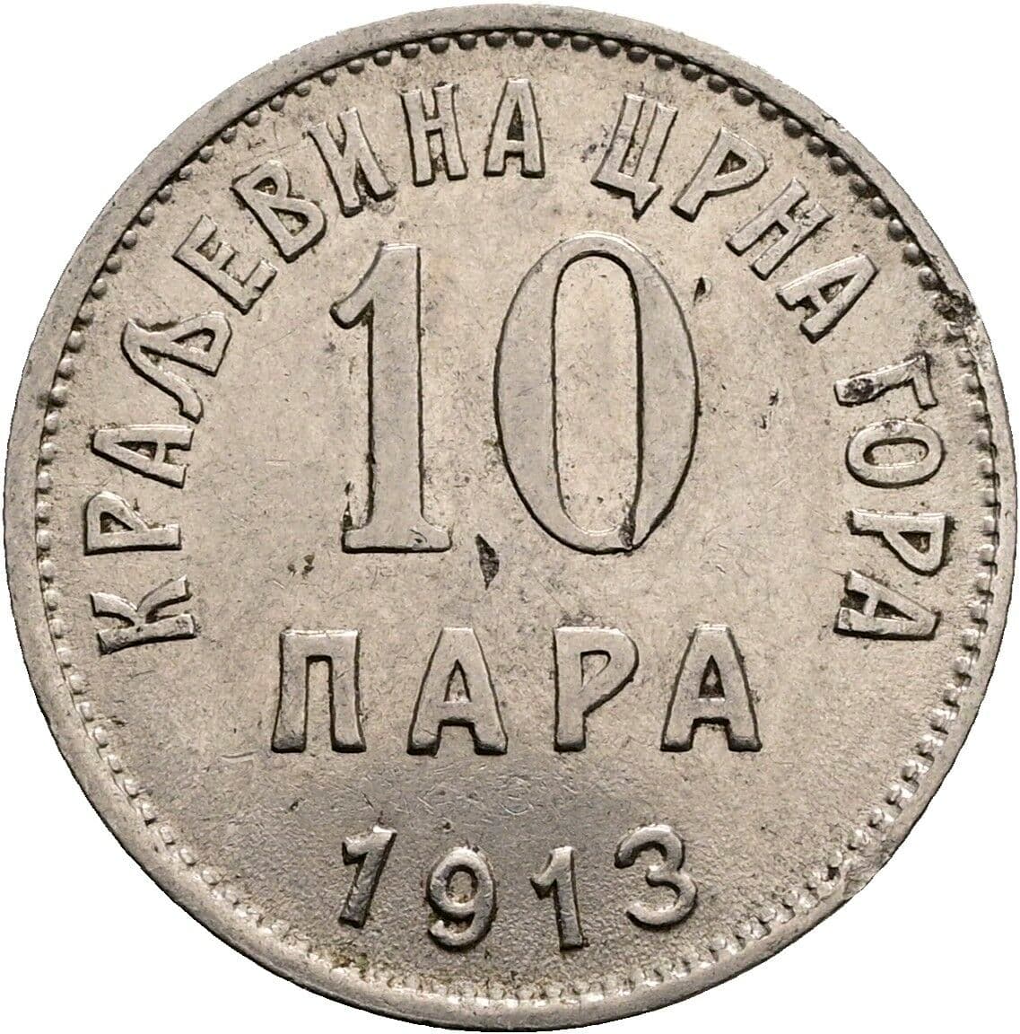 10 Para