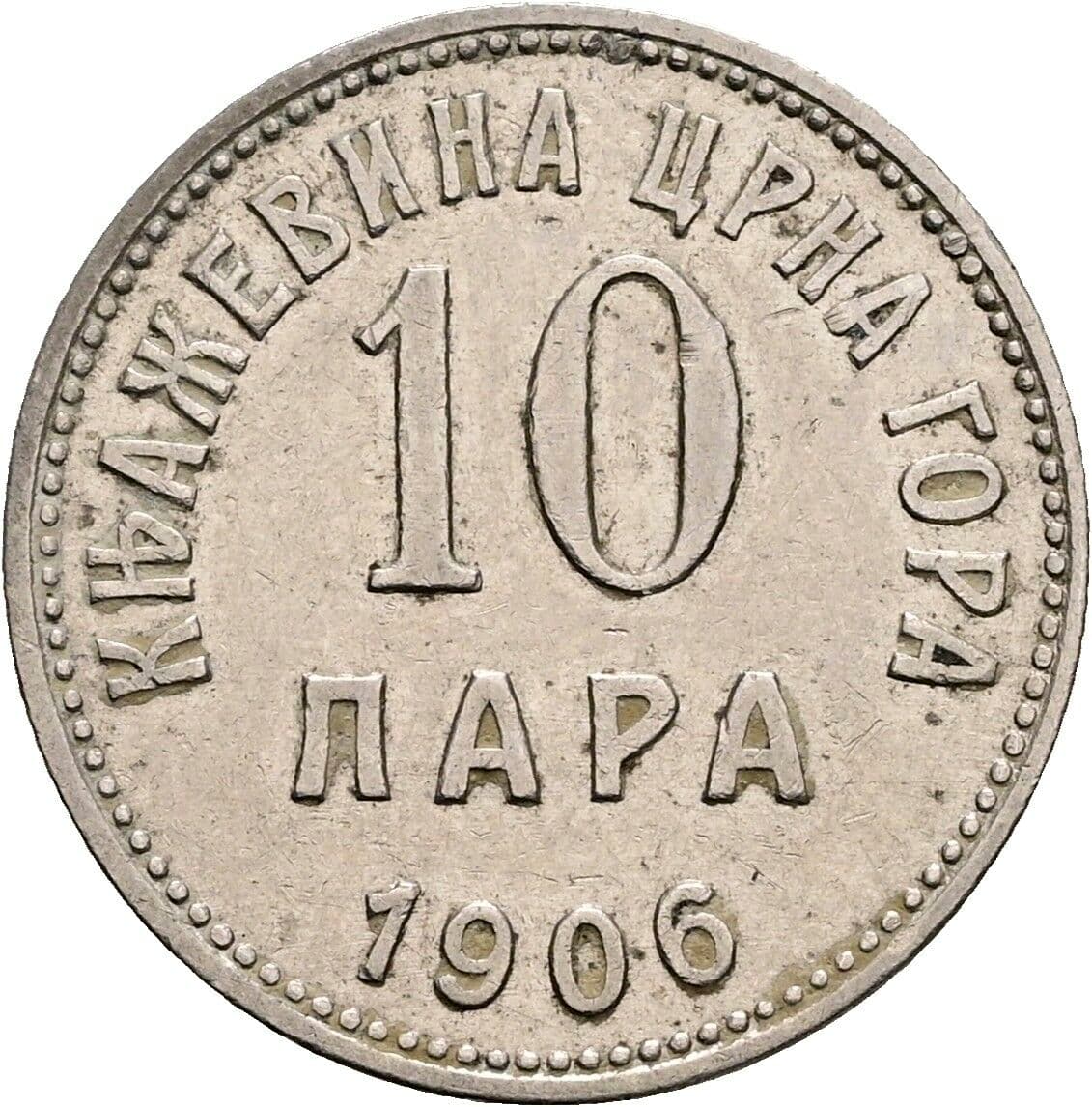 10 Para