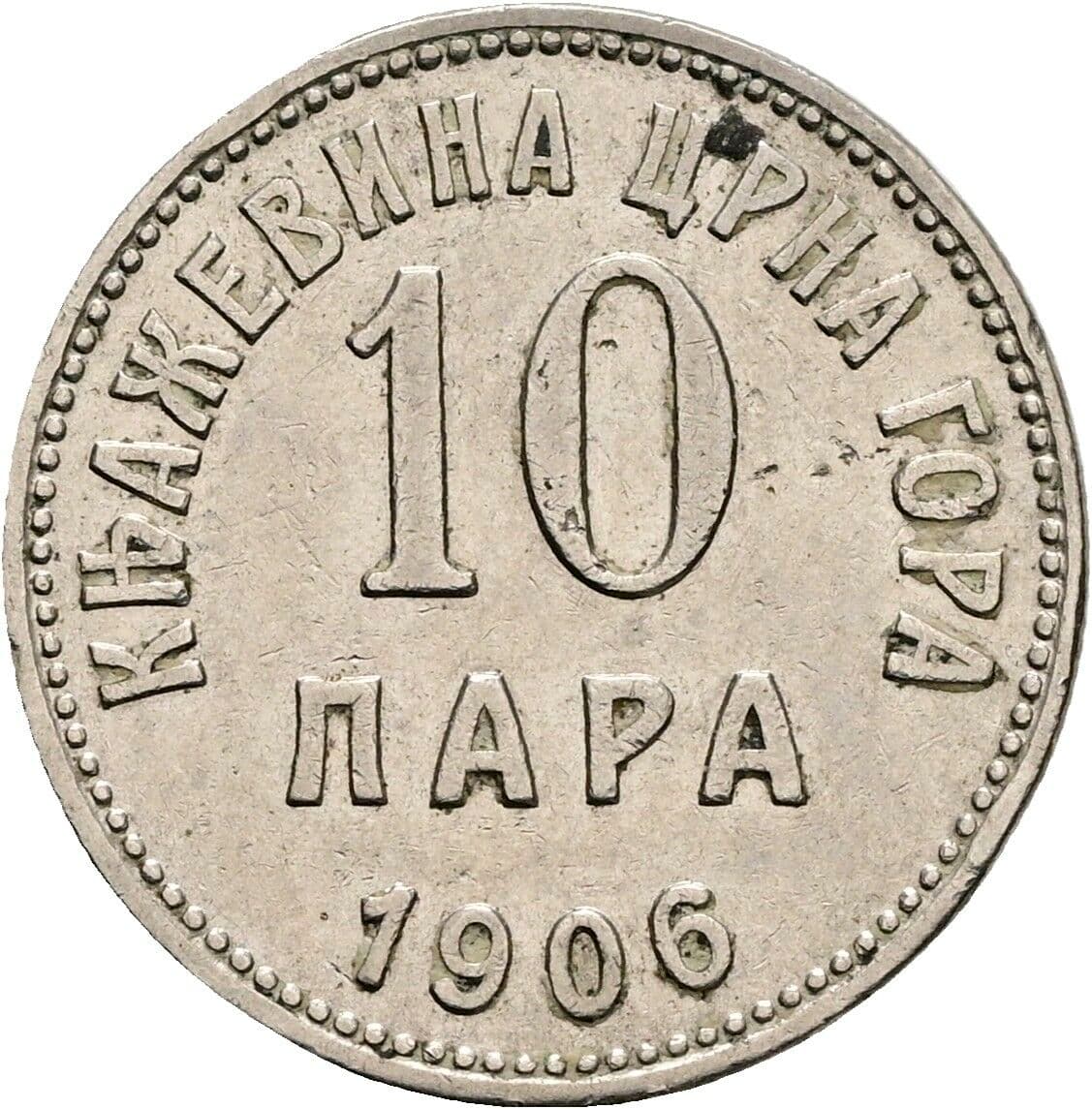 10 Para