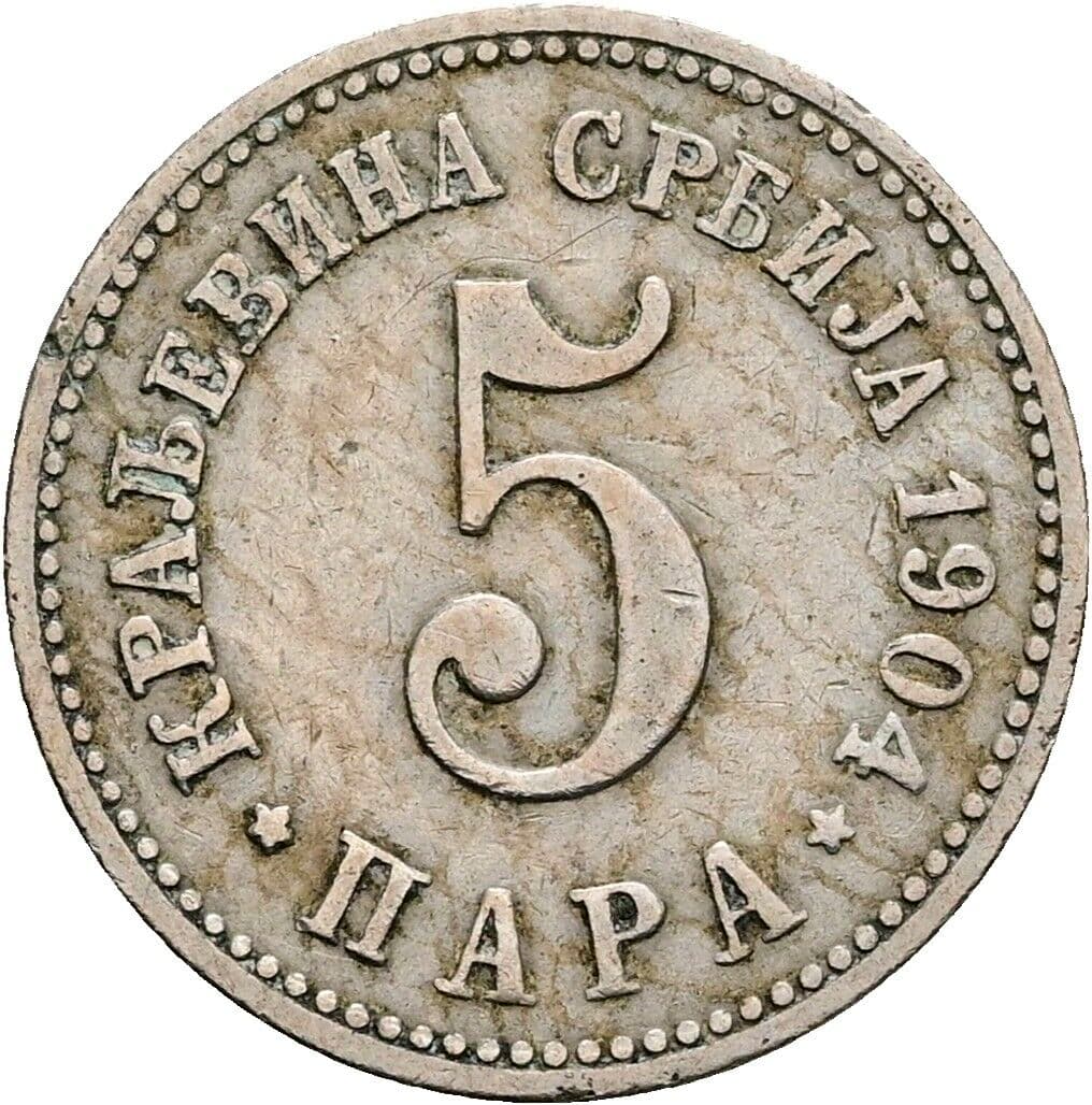 5 Para