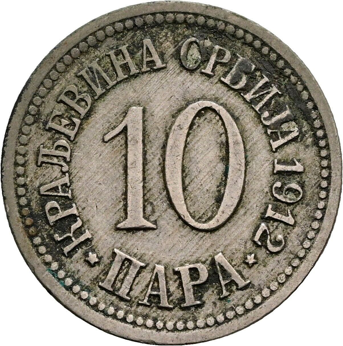 10 Para