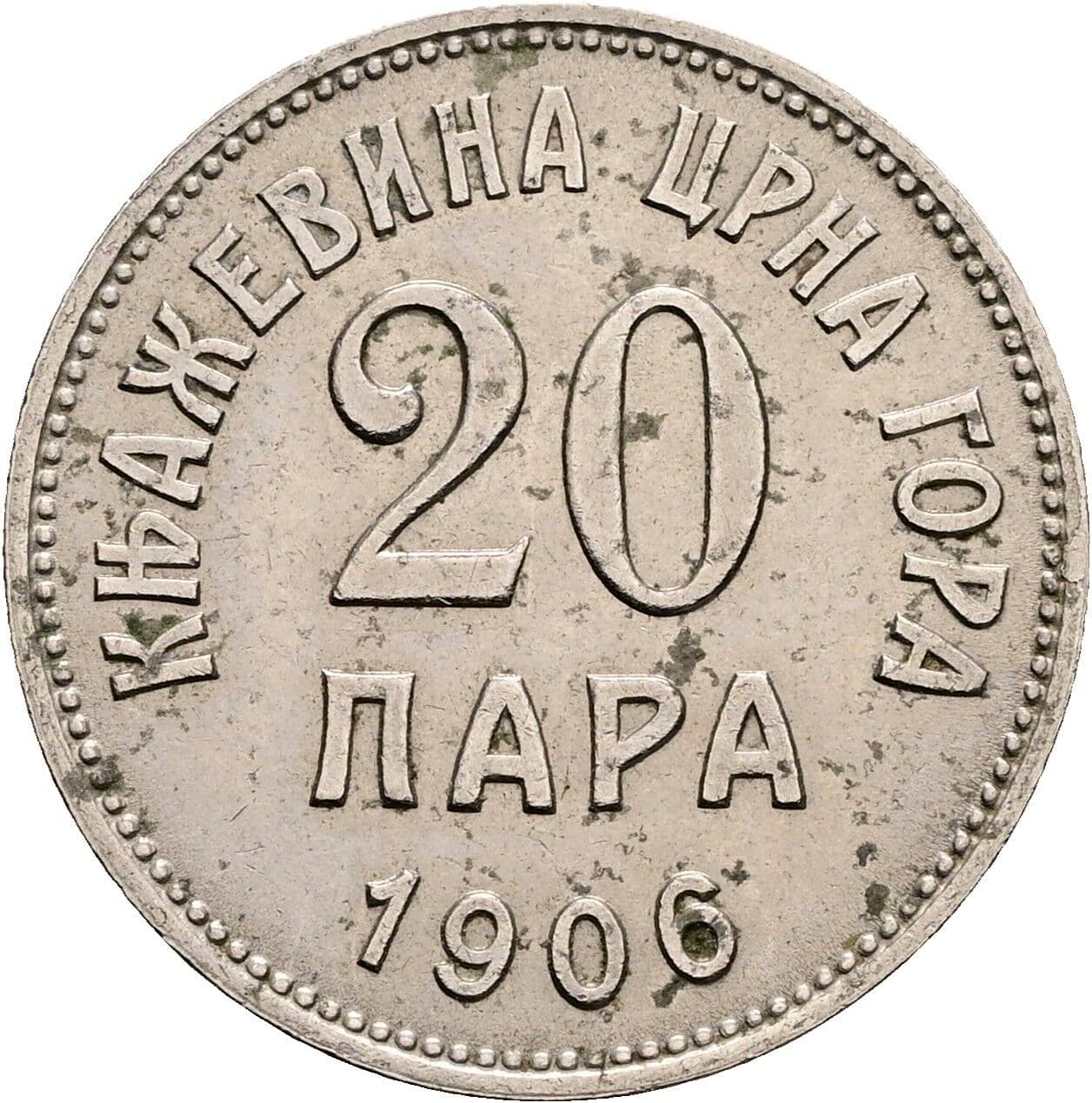 20 Para