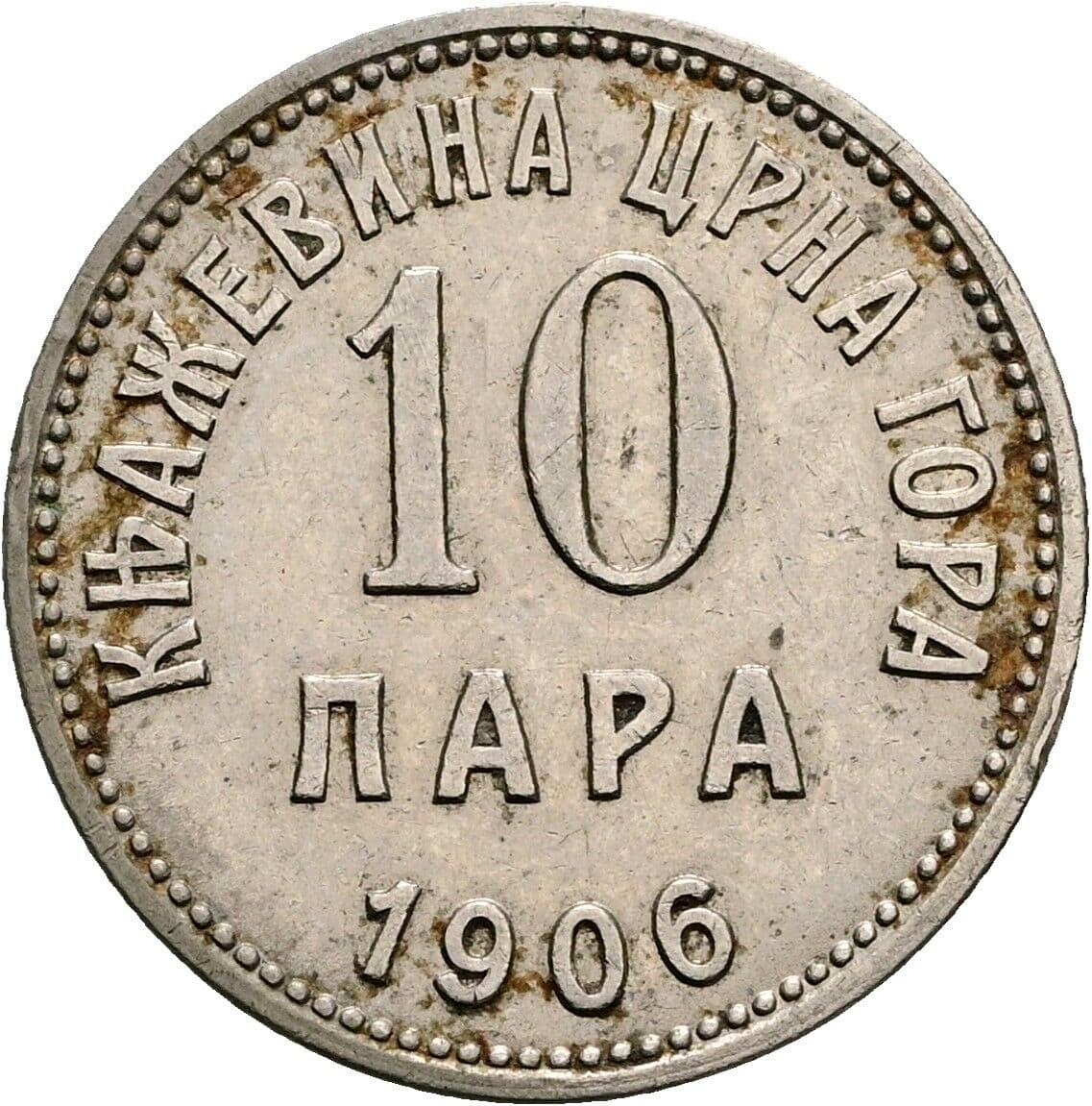 10 Para