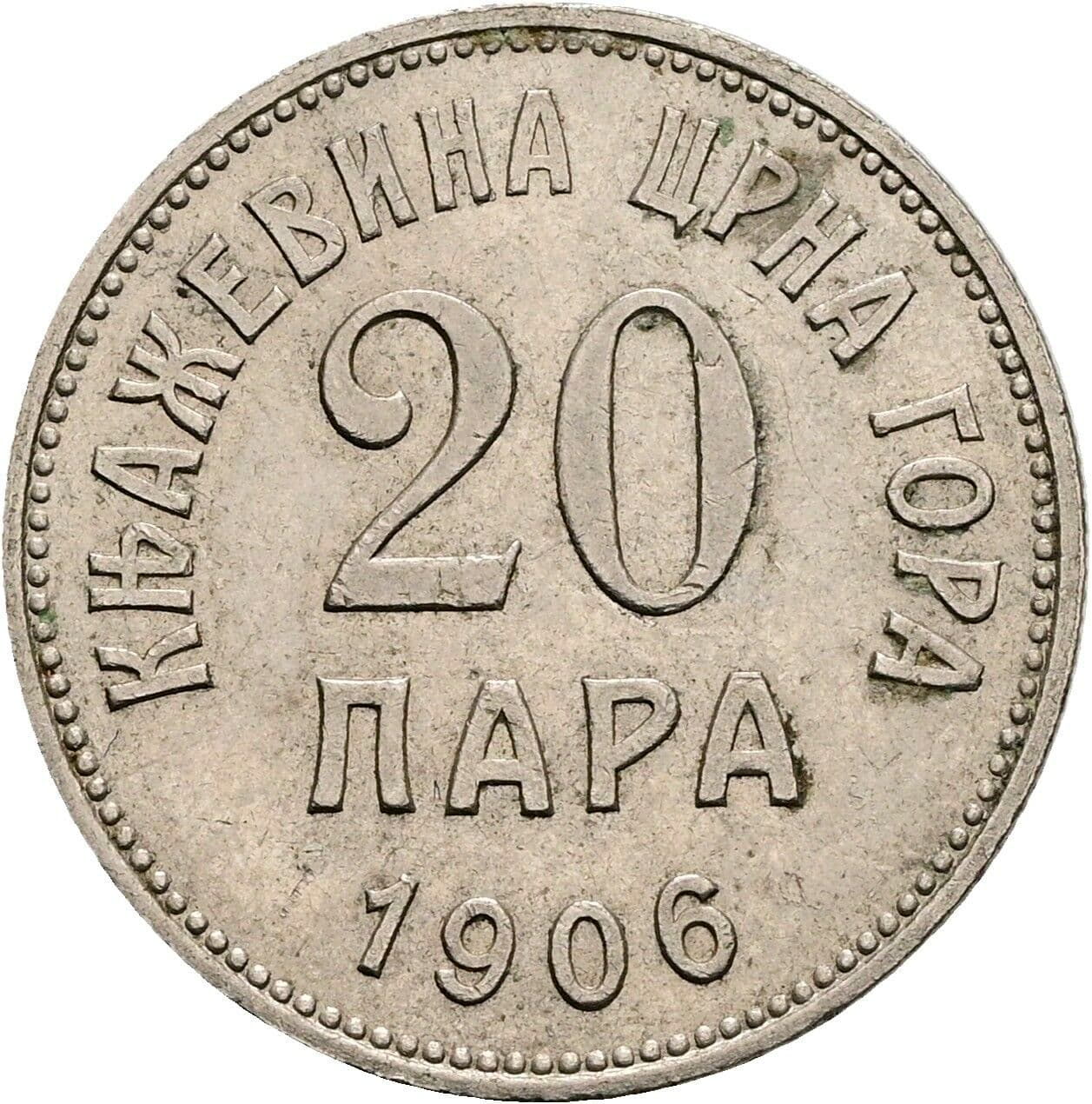 20 Para
