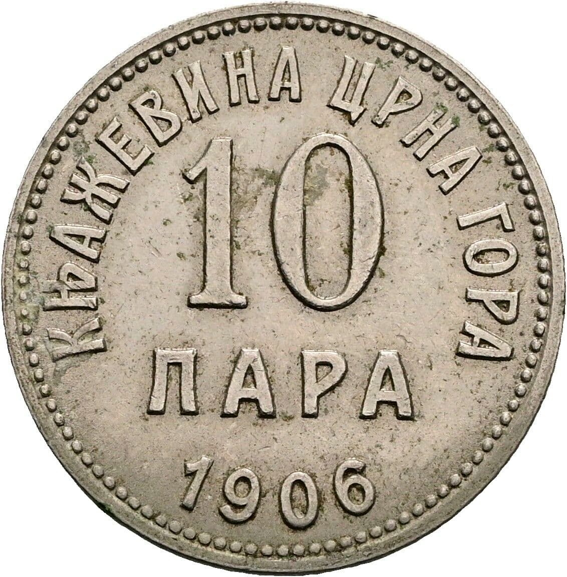 10 Para