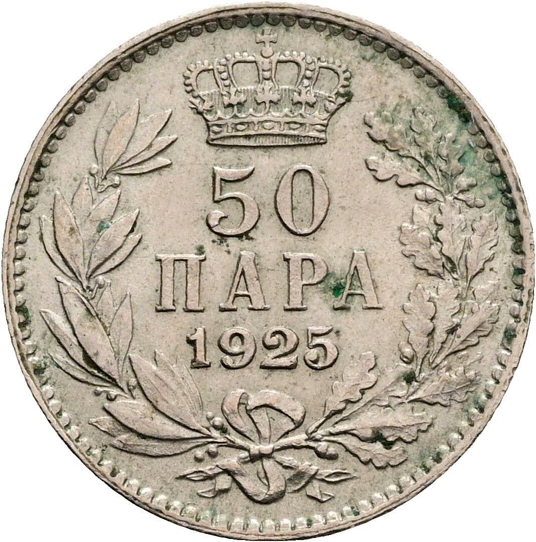 50 Para