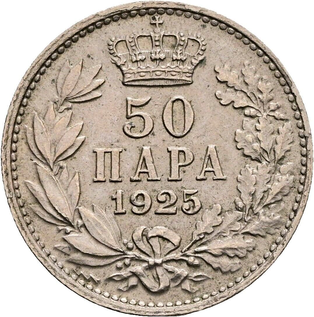 50 Para