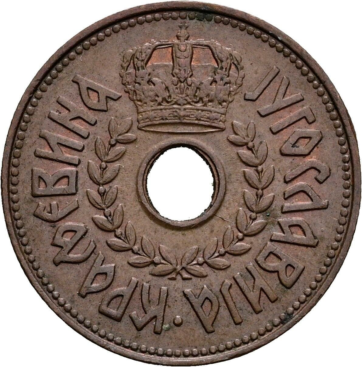 25 Para