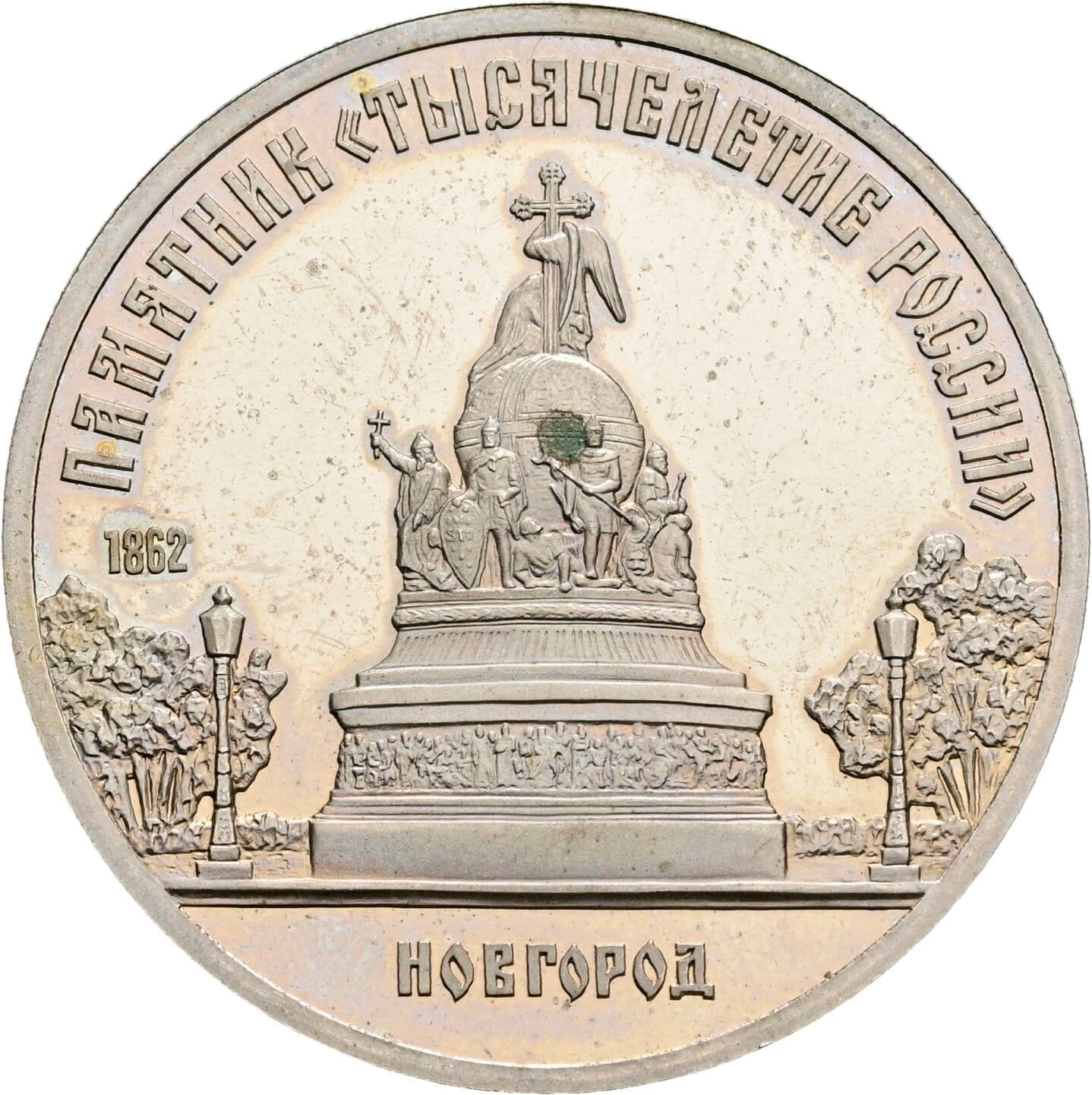 5 Rublej 1988 – Vorderseite