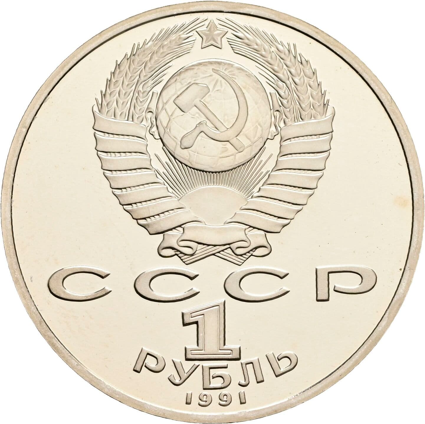 1 Rubl