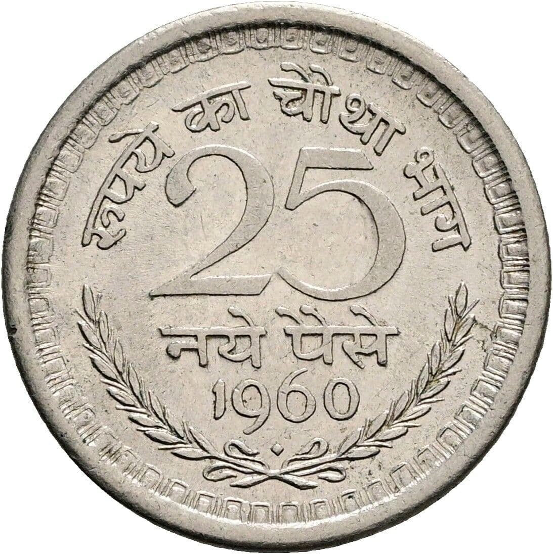 25 Naye Paise 1960 – Vorderseite