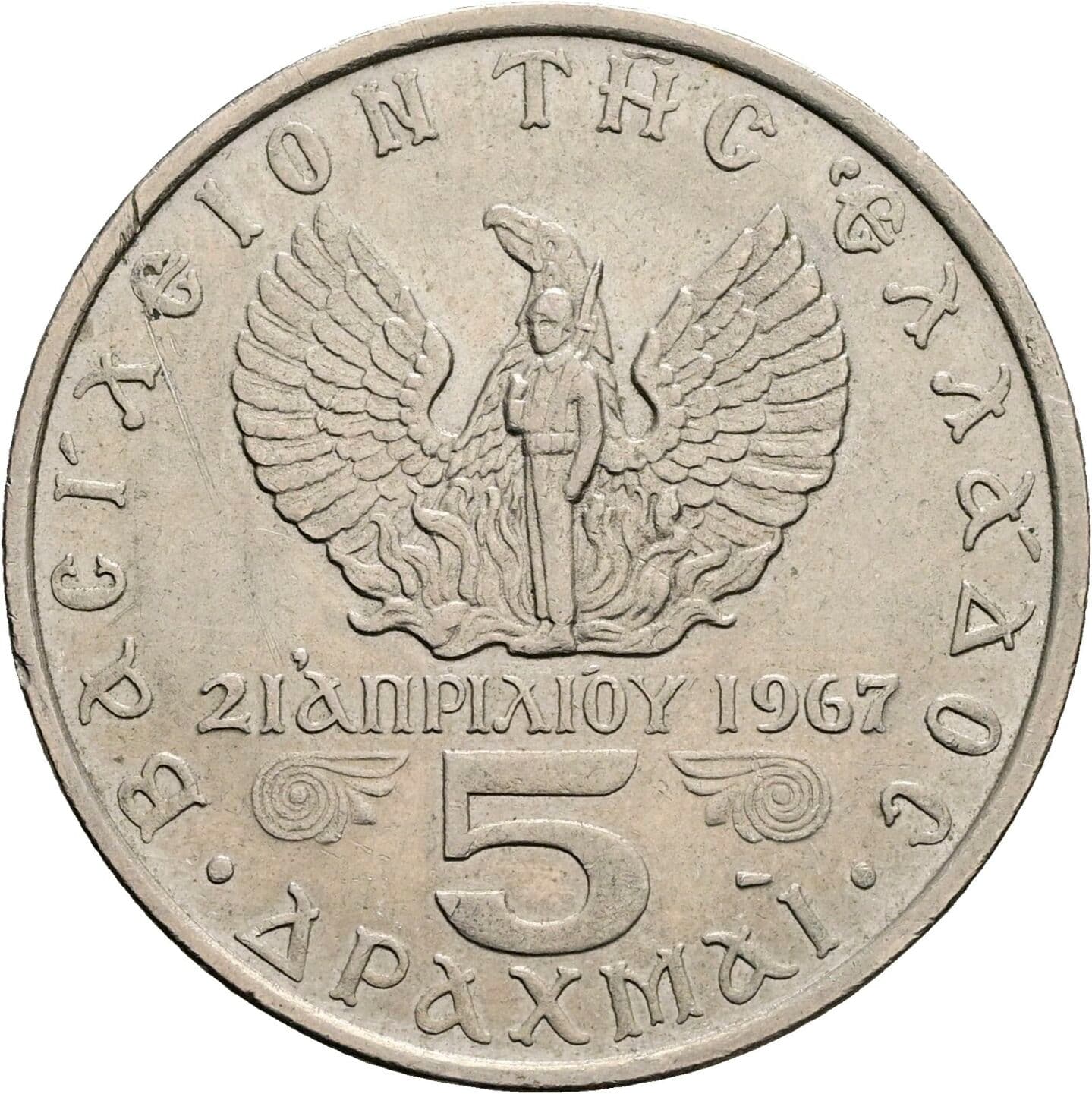5 Drachmai