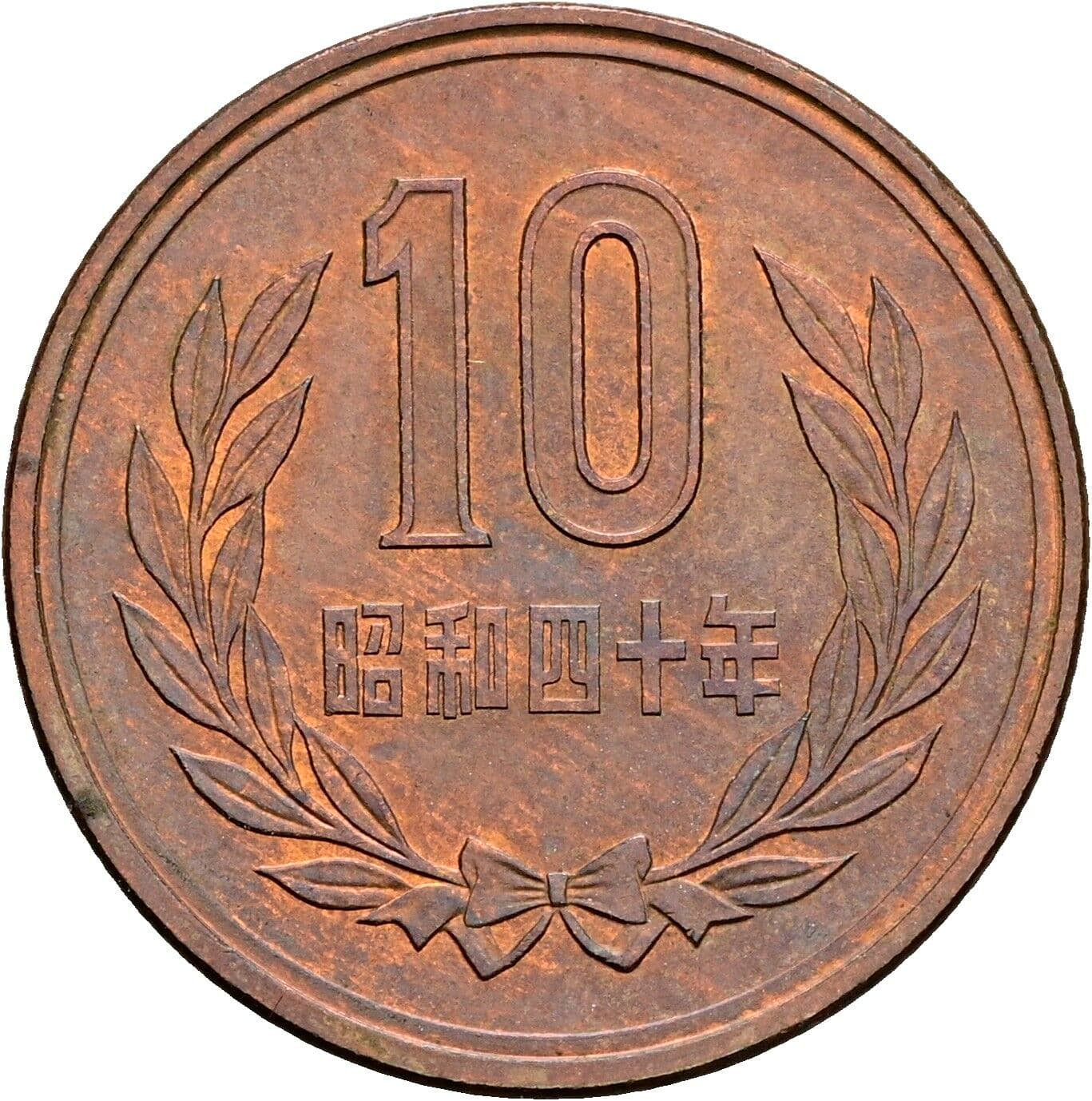 10 Yen