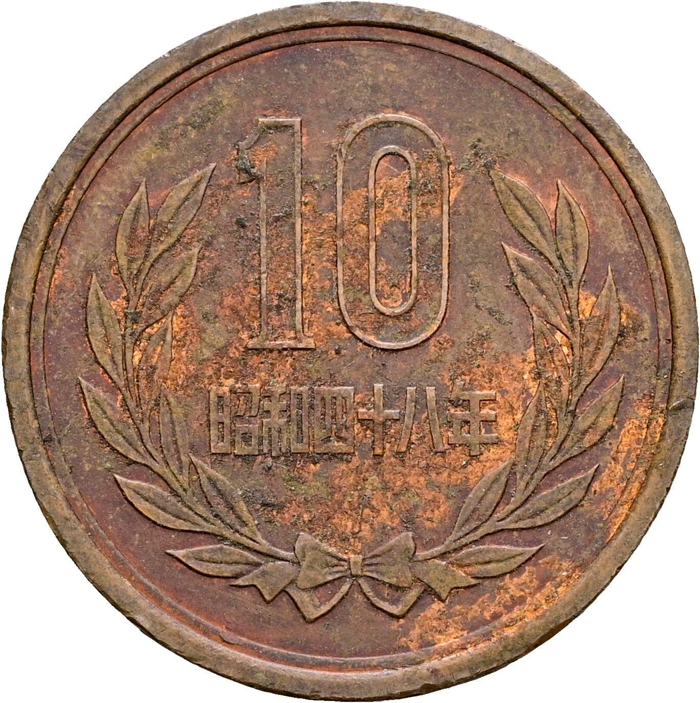 10 Yen – Vorderseite