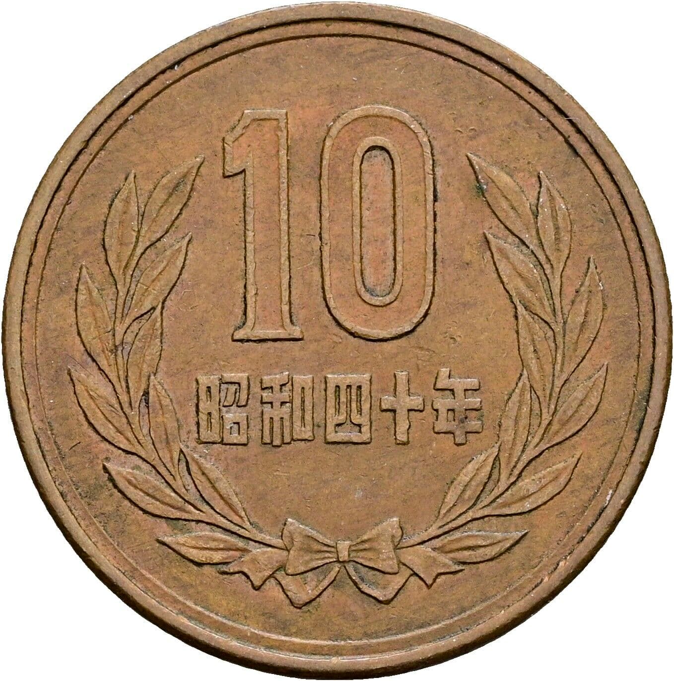 10 Yen