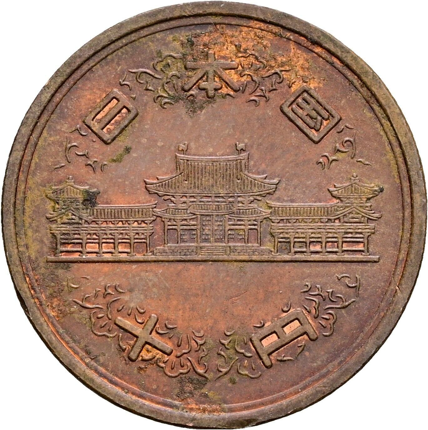 10 Yen – Rückseite