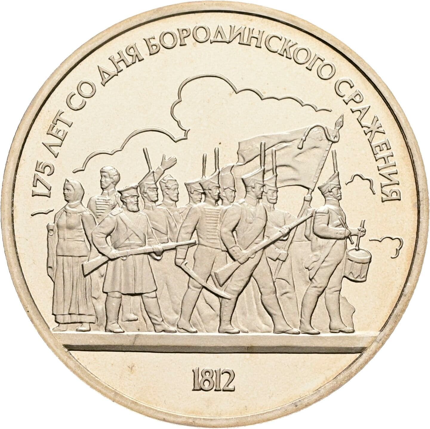 1 Rubl 1987 – Vorderseite