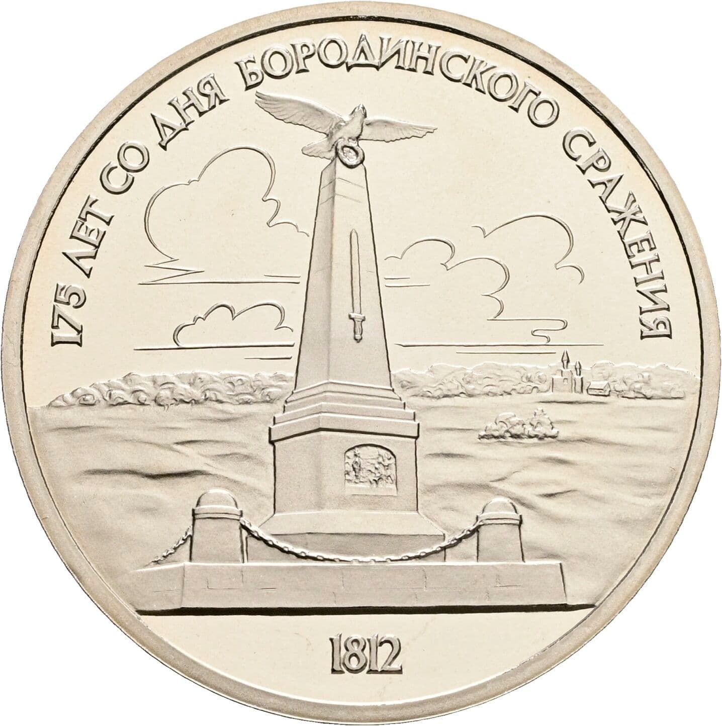 1 Rubl 1987 – Vorderseite