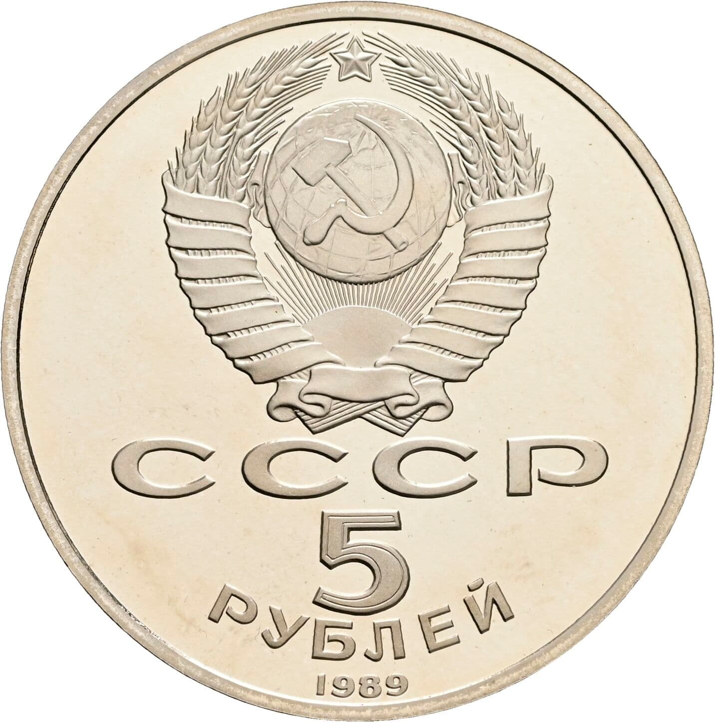 5 Rublej