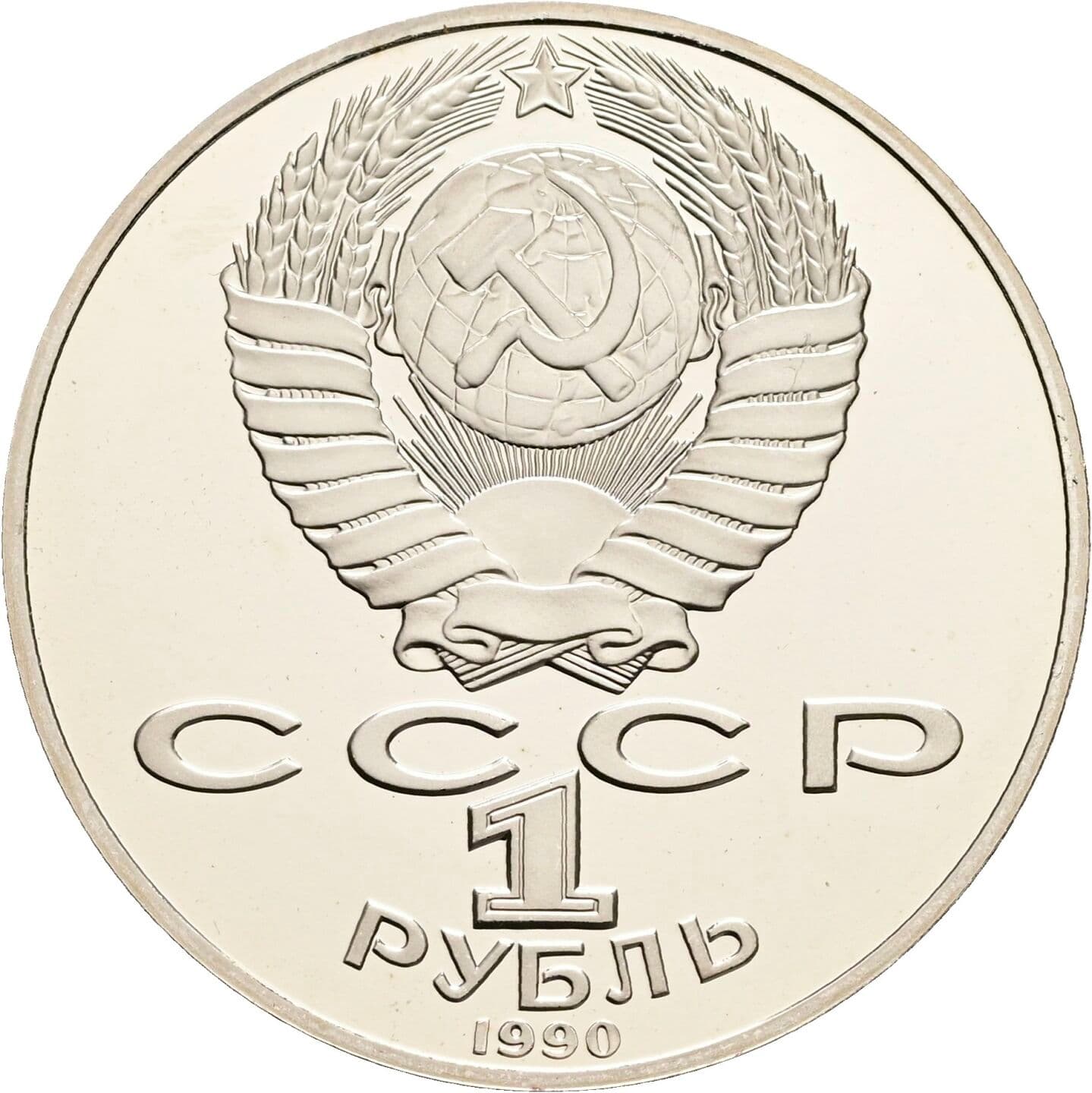 1 Rubl