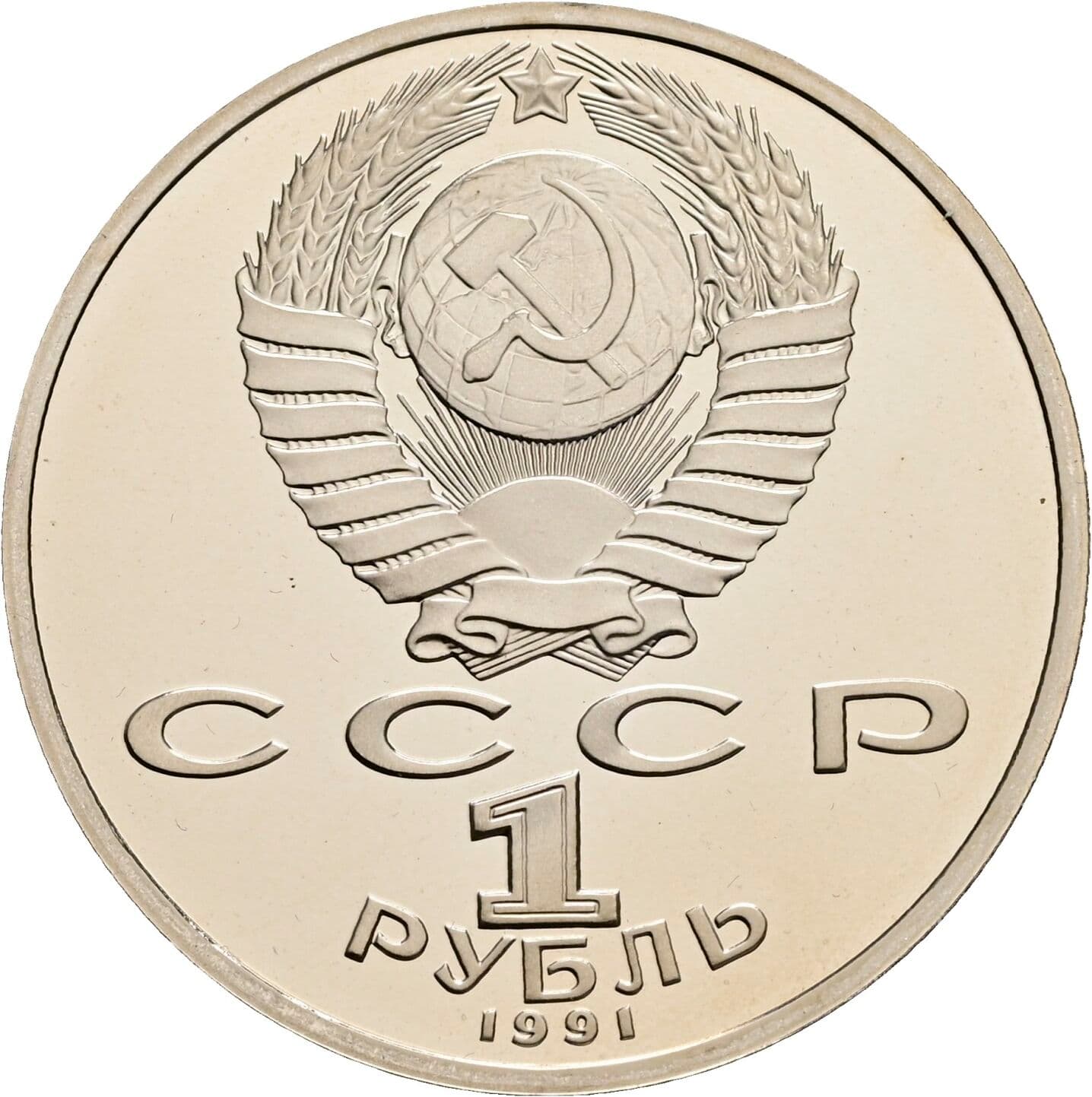 1 Rubl