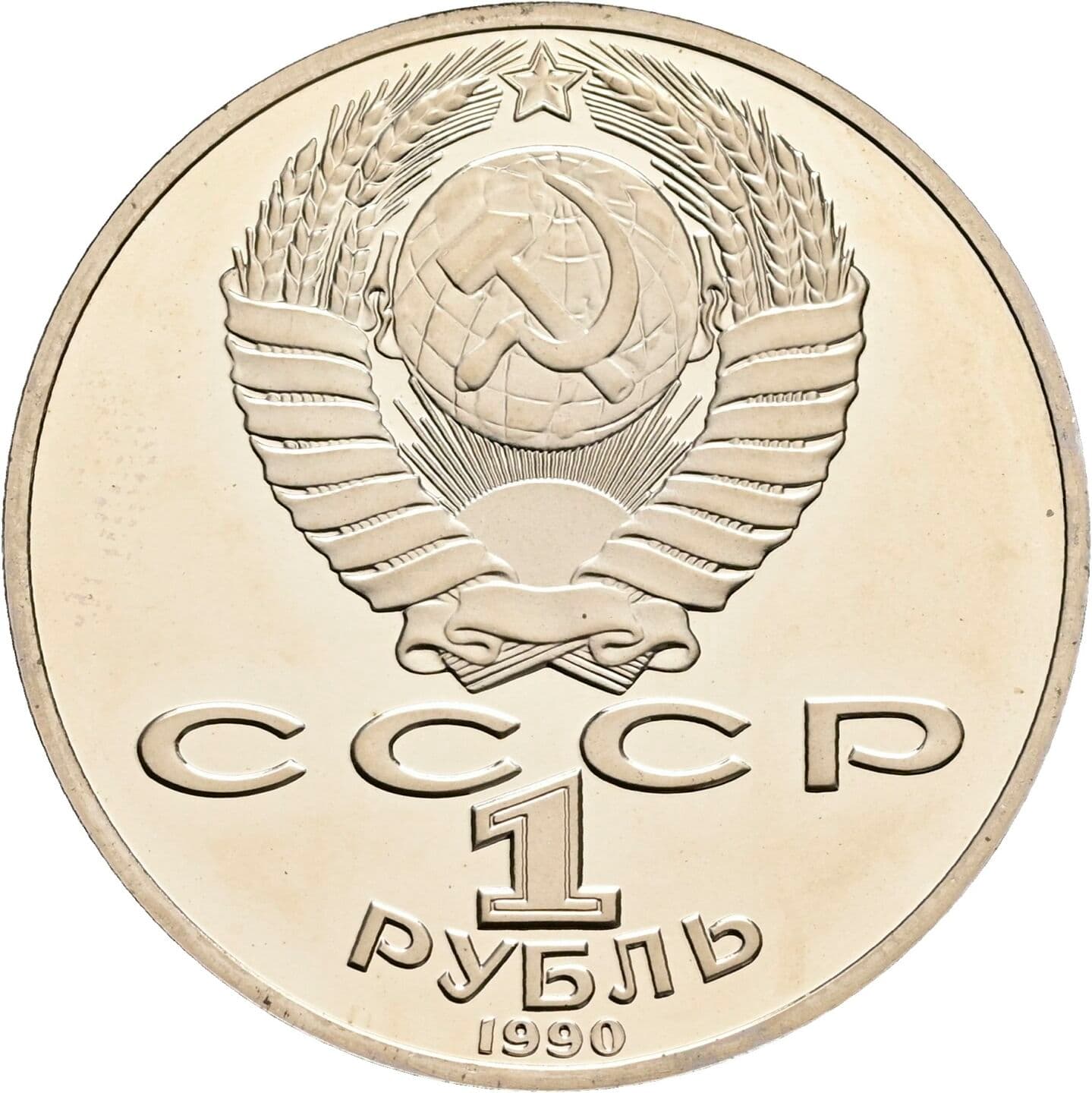 1 Rubl