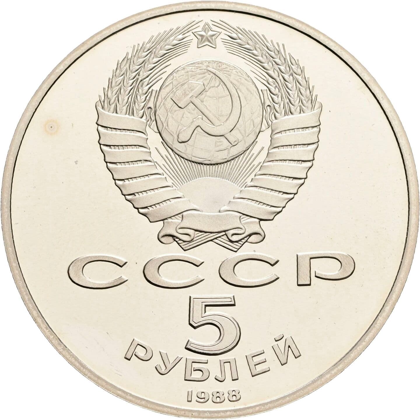 5 Rublej