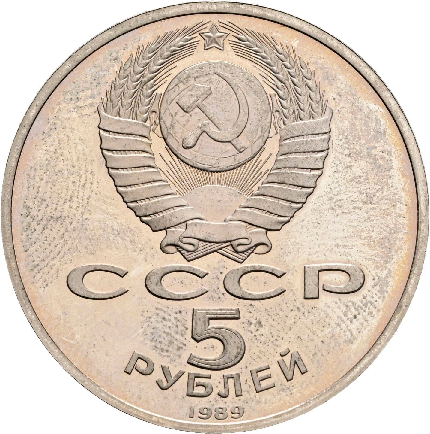 5 Rublej