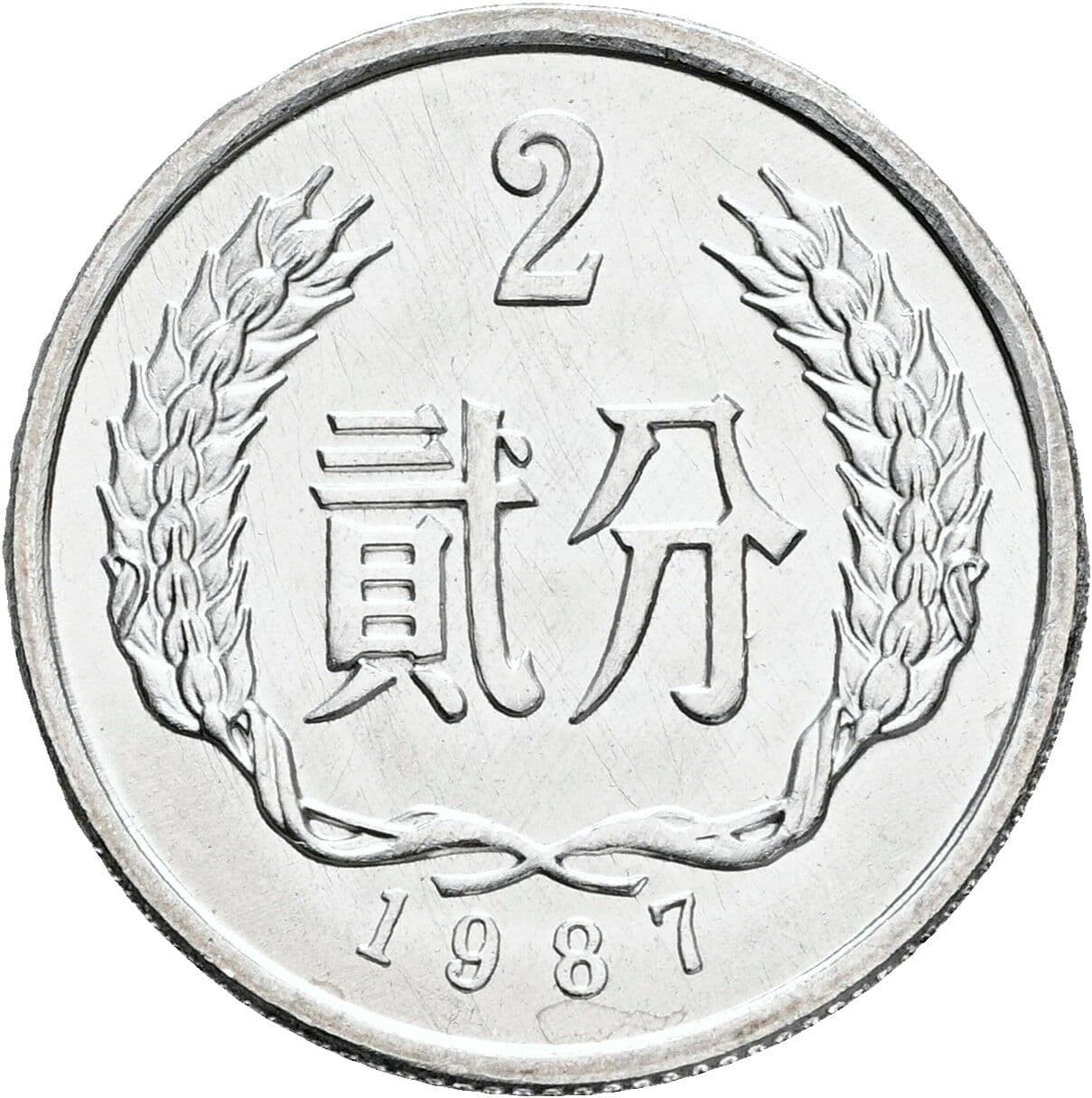 2 Fen 1987 – Vorderseite