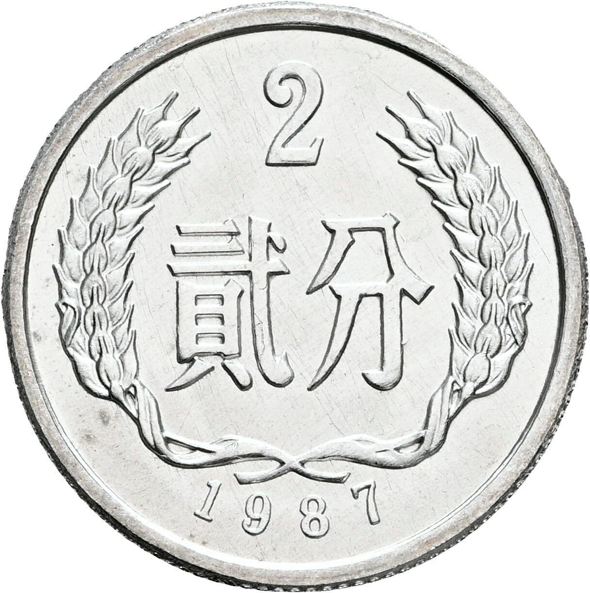 2 Fen 1987 – Vorderseite