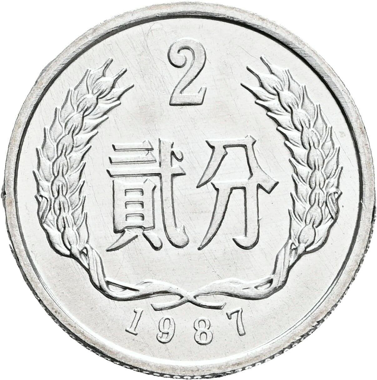 2 Fen 1987 – Vorderseite