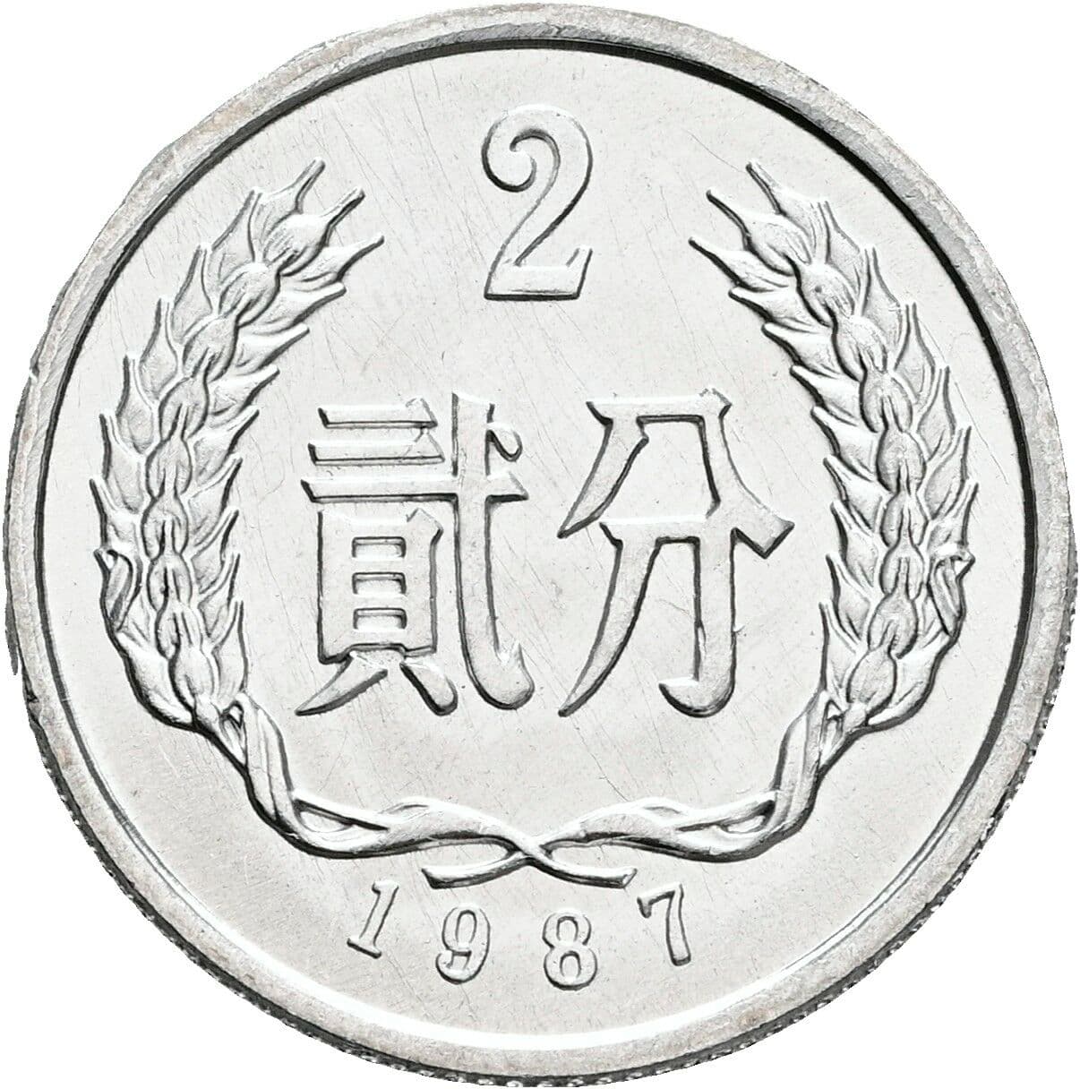 2 Fen 1987 – Vorderseite