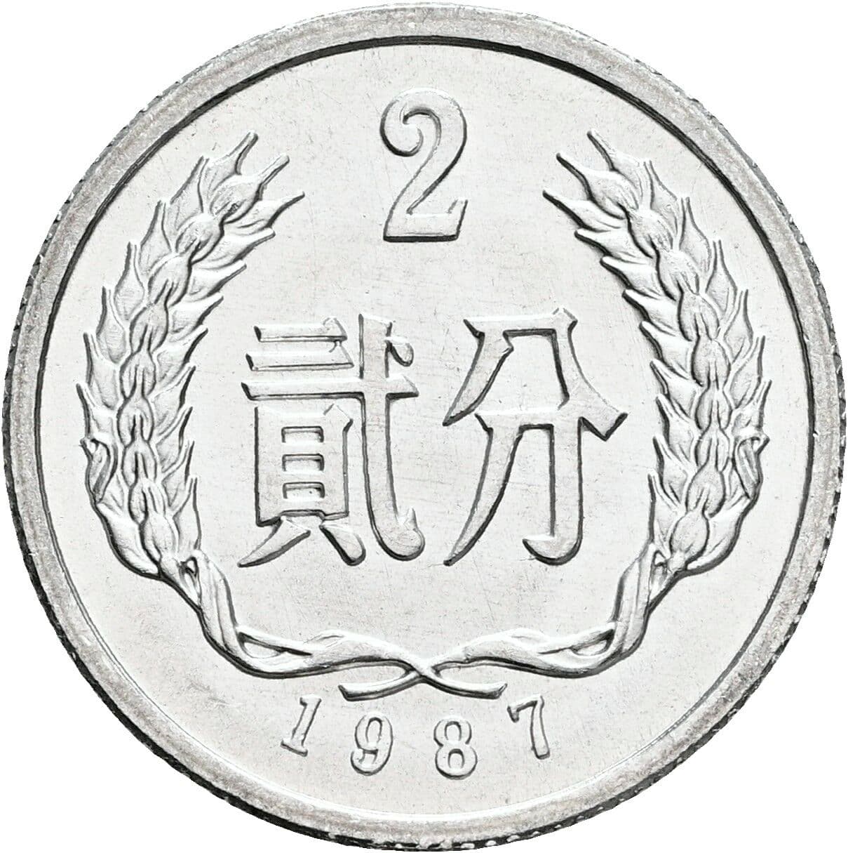 2 Fen