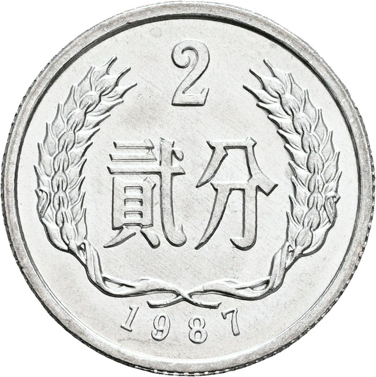 2 Fen 1987 – Vorderseite