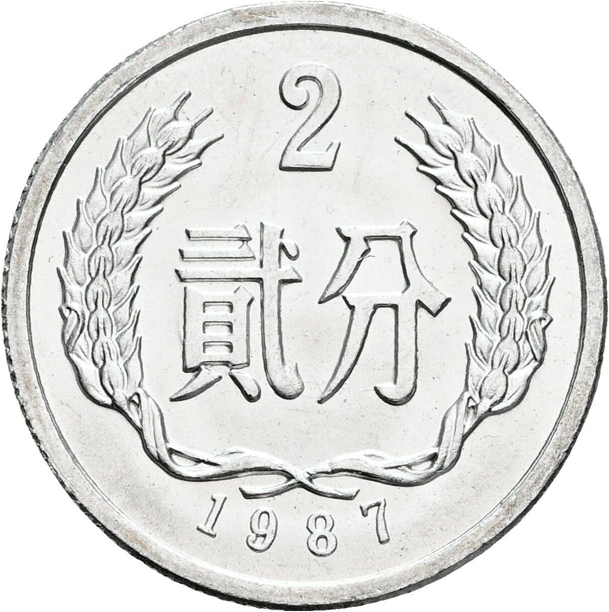 2 Fen 1987 – Vorderseite