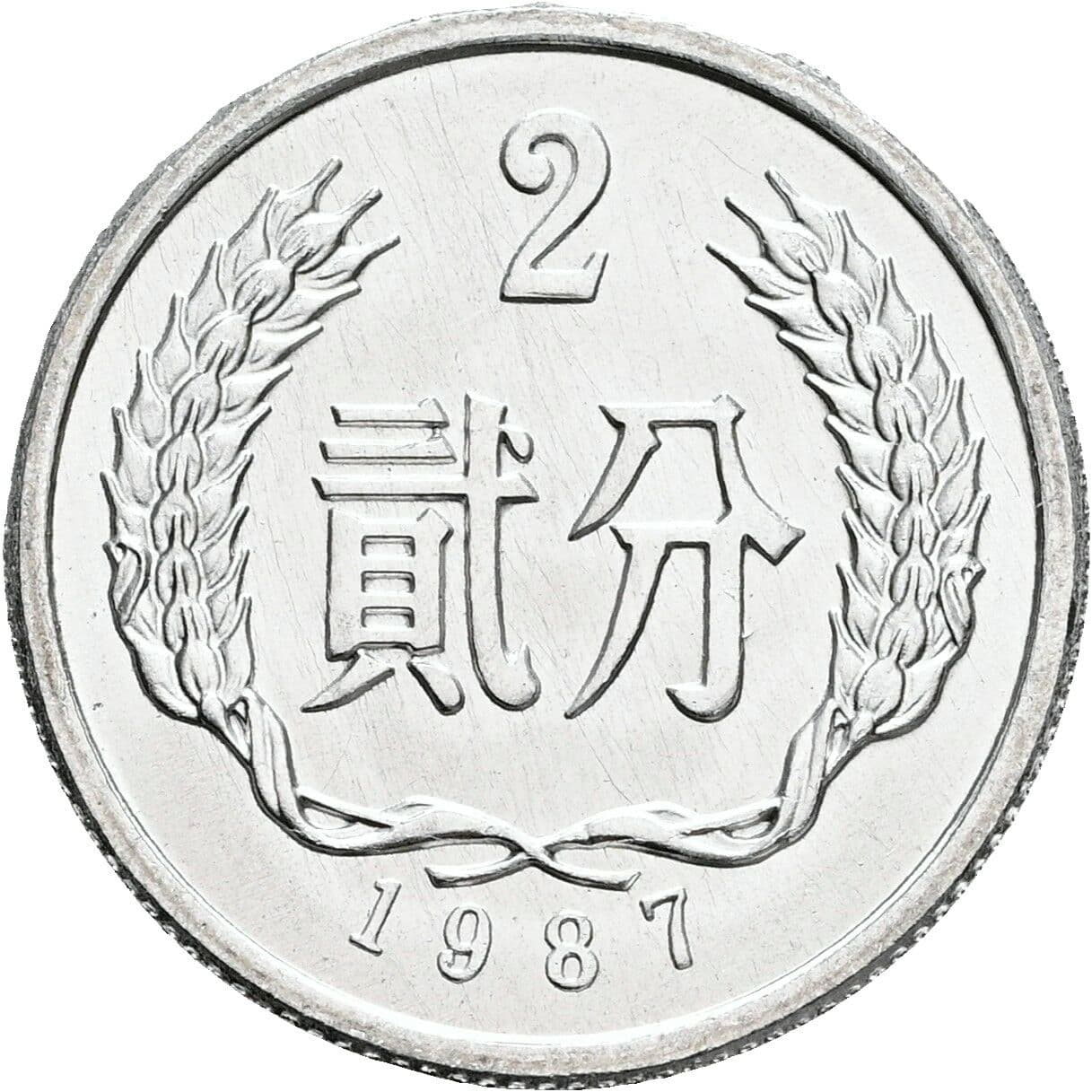 2 Fen 1987 – Vorderseite