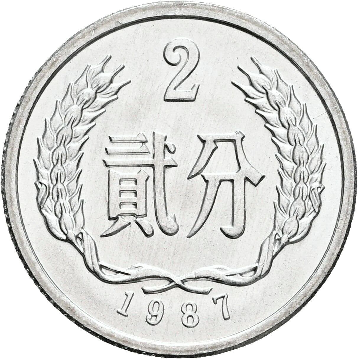 2 Fen 1987 – Vorderseite