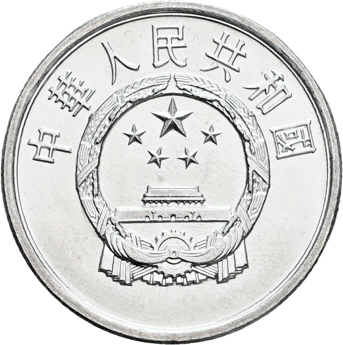 2 Fen