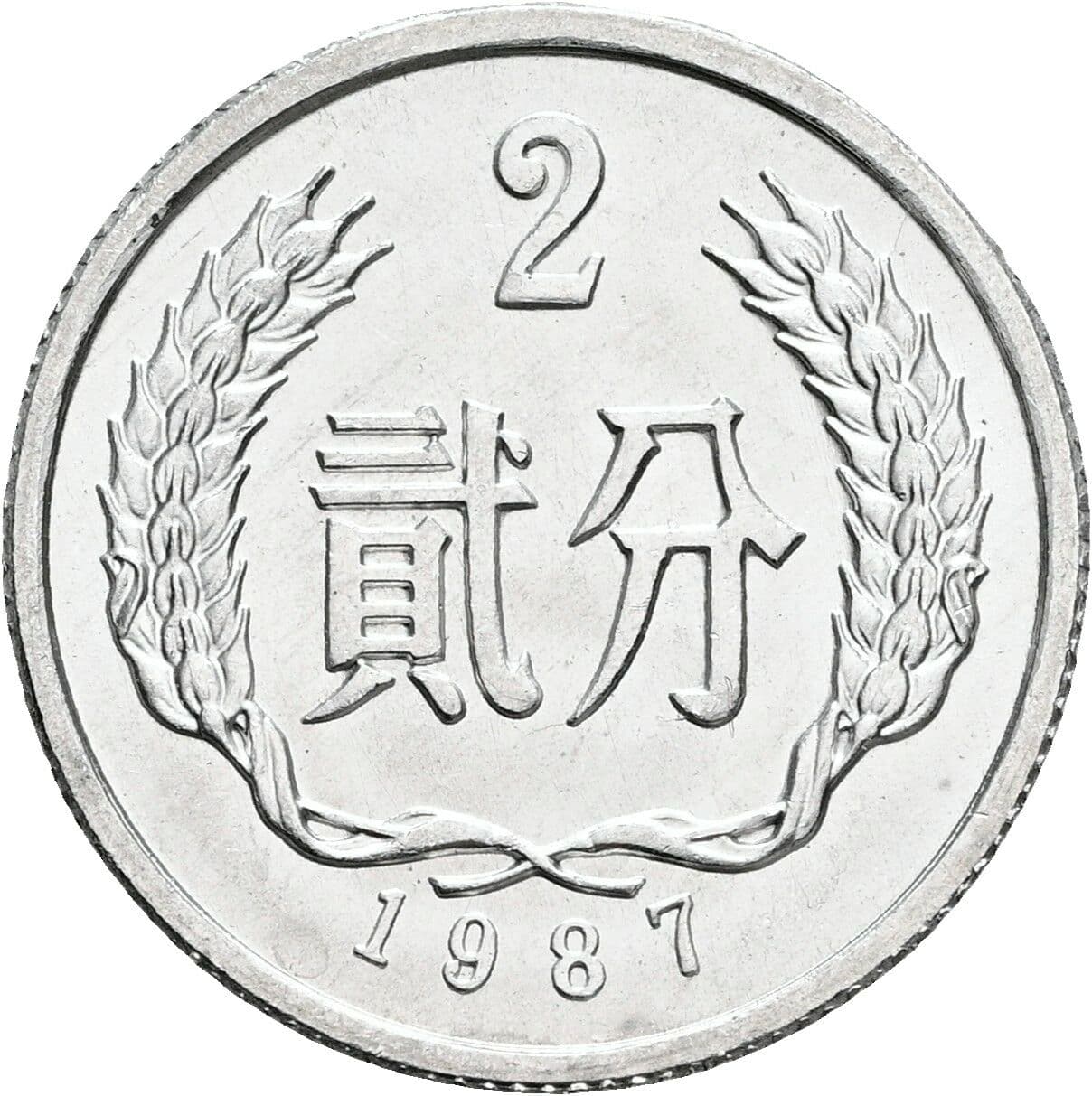 2 Fen 1987 – Vorderseite