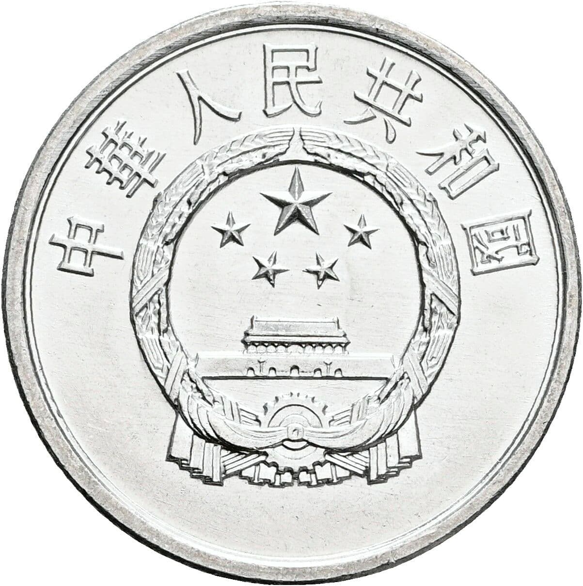 2 Fen 1987 – Rückseite