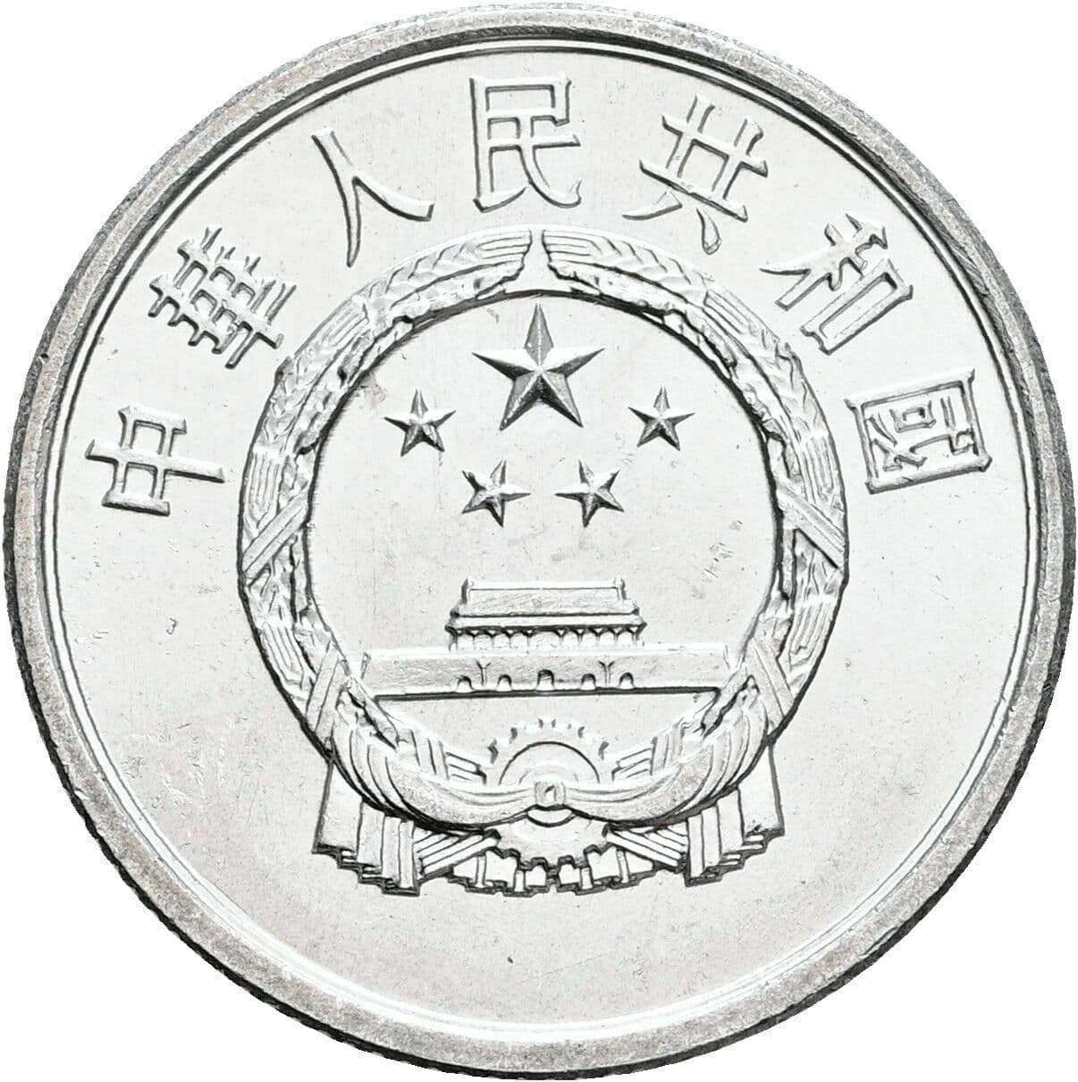 2 Fen 1987 – Rückseite