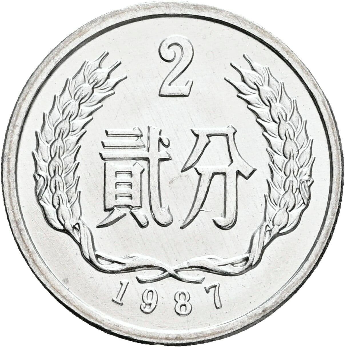 2 Fen