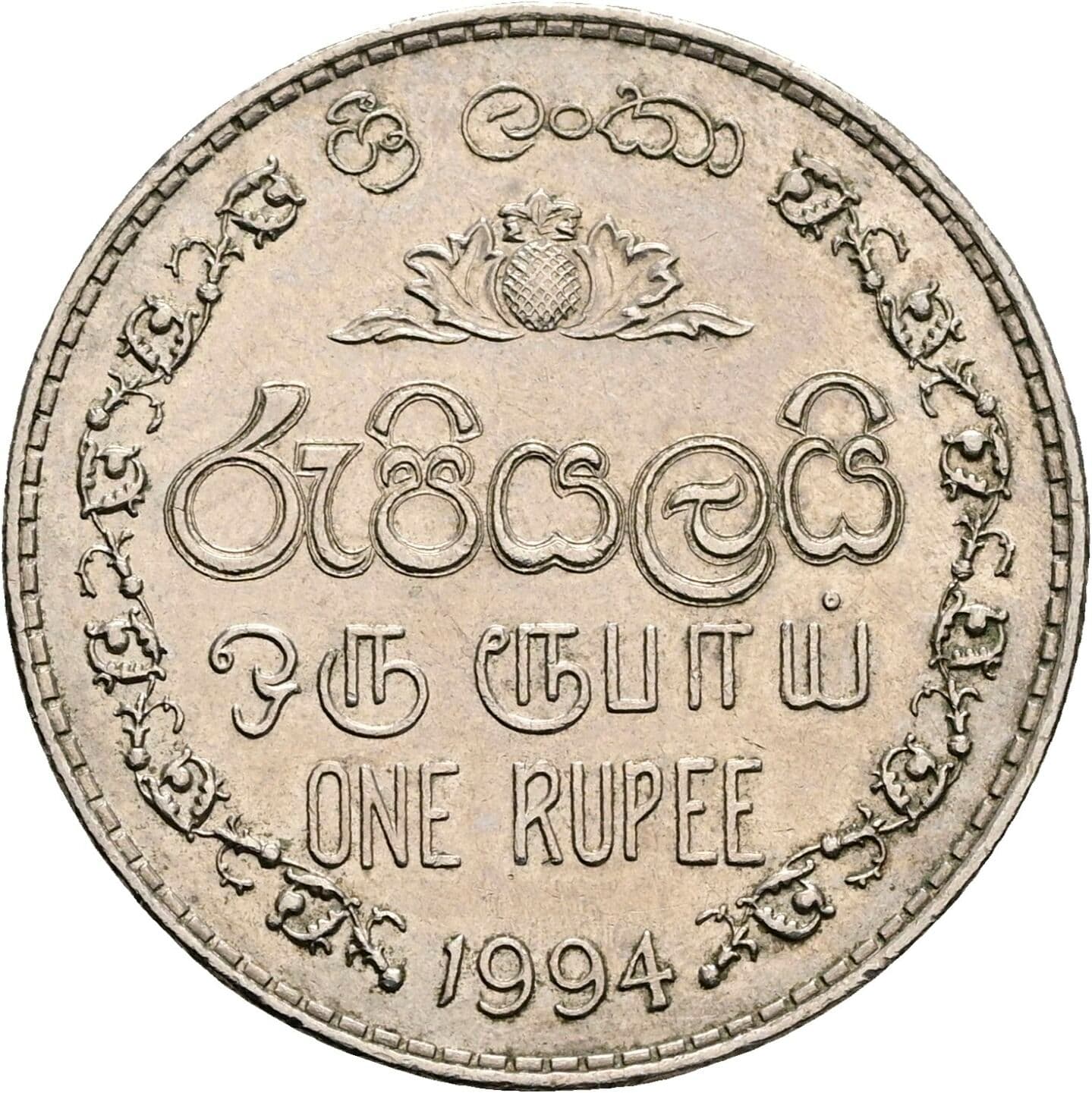 1 Rupee