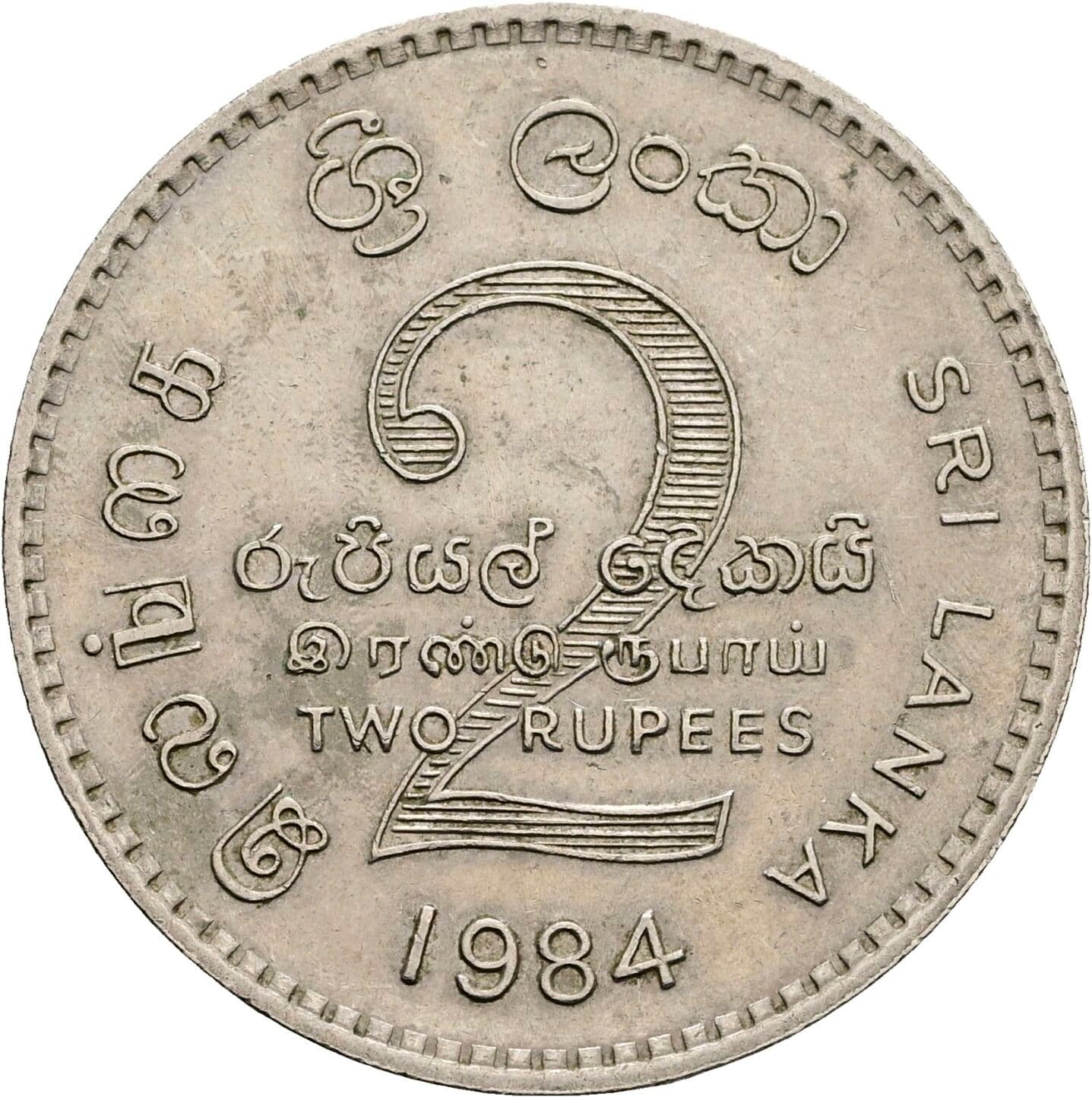 2 Rupees 1984 – Vorderseite