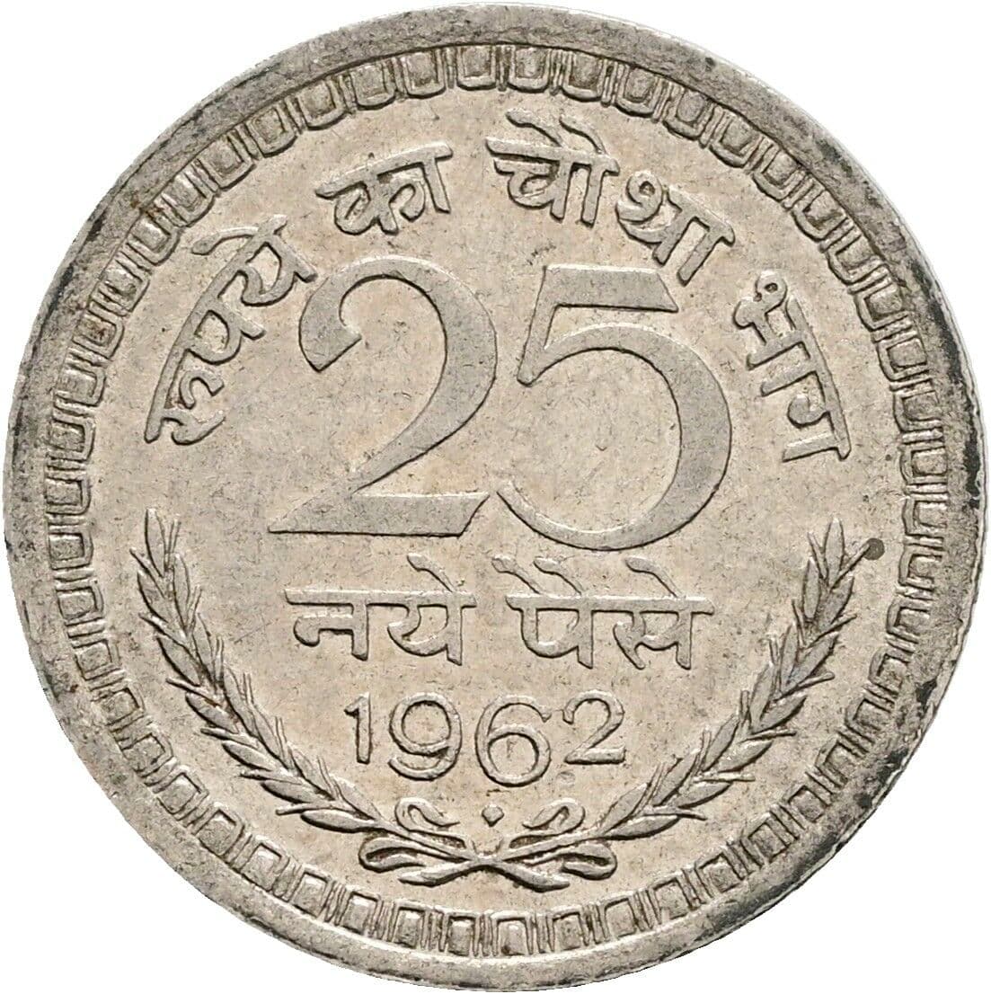 25 Naye Paise 1962 – Vorderseite