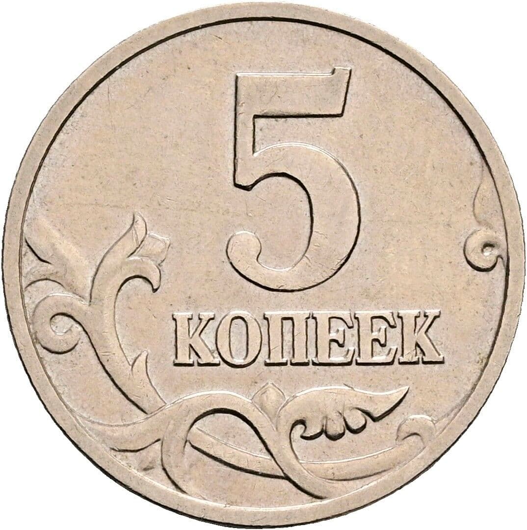 5 Kopeek