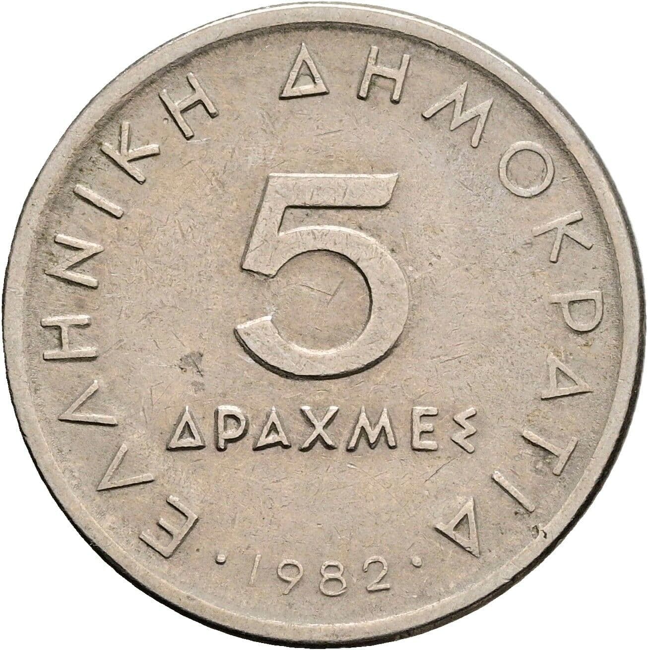 5 Drachmes 1982 – Rückseite