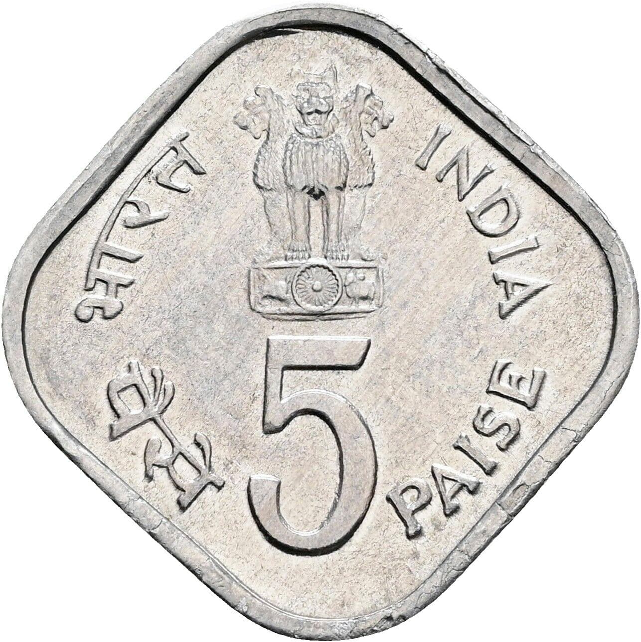5 Paise