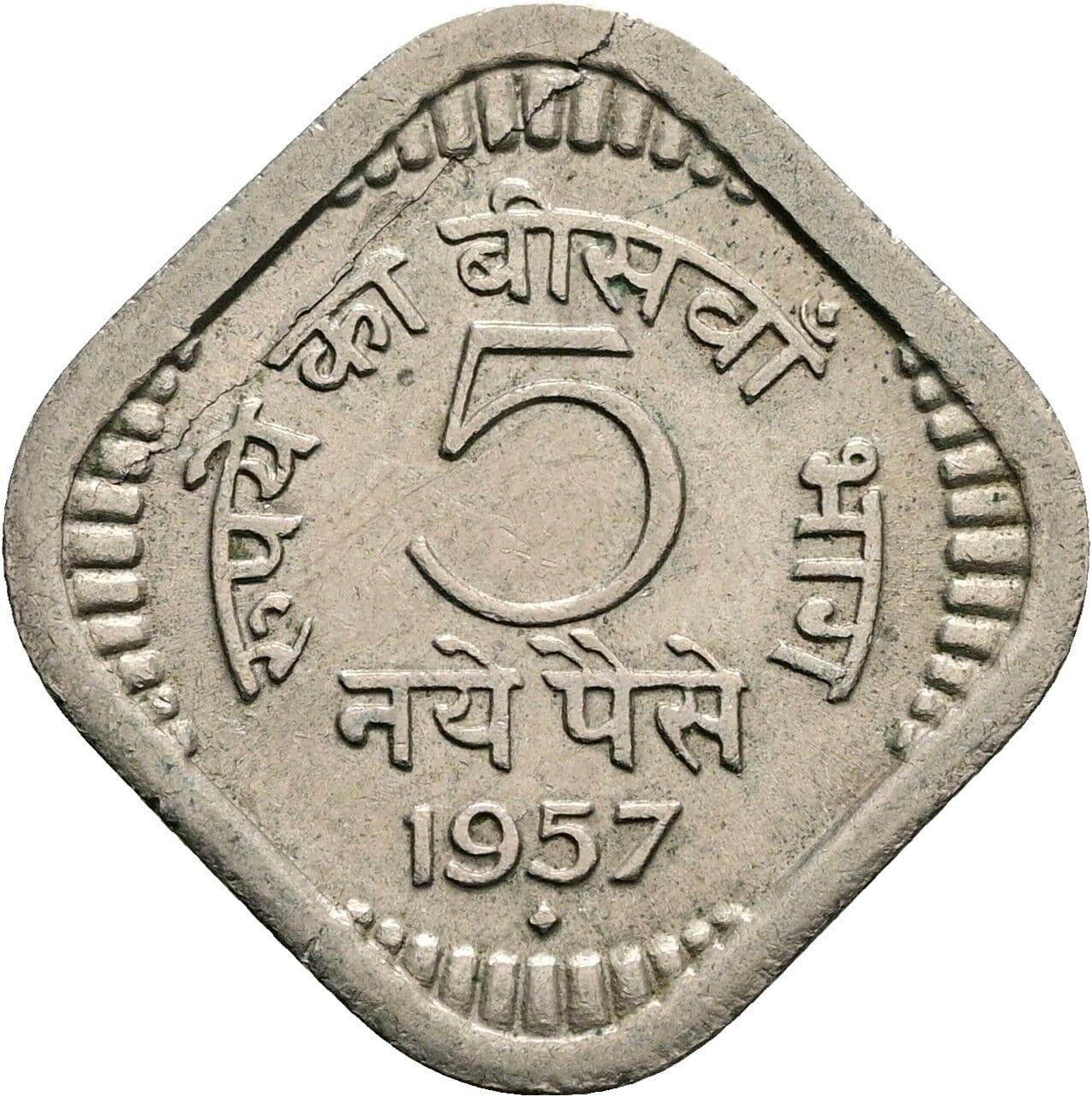 5 Paise
