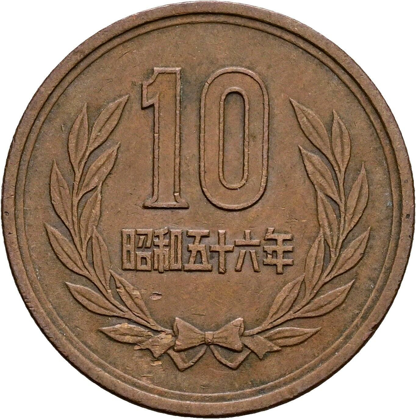 10 Yen